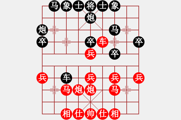 象棋棋譜圖片：杭州環(huán)境集團(tuán)隊(duì) 申鵬 和 河南楚河漢界弈強(qiáng)隊(duì) 趙金成 - 步數(shù)：30 