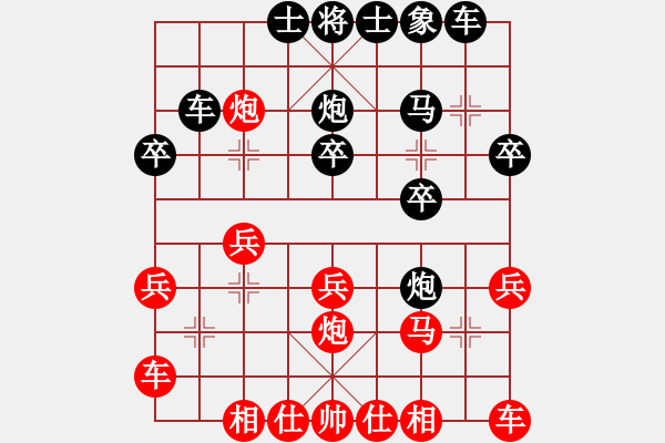 象棋棋譜圖片：自我催眠(1段)-負(fù)-xiaobaobin(1段) - 步數(shù)：20 