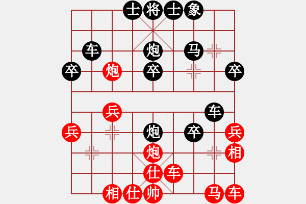 象棋棋譜圖片：自我催眠(1段)-負(fù)-xiaobaobin(1段) - 步數(shù)：30 