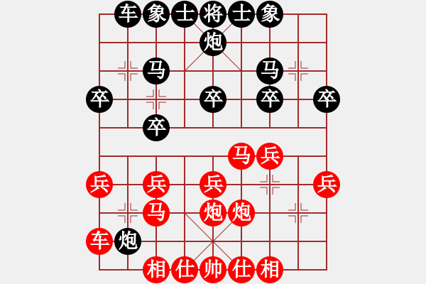 象棋棋譜圖片：譚琳琳先勝何嘉誠9 - 步數(shù)：20 