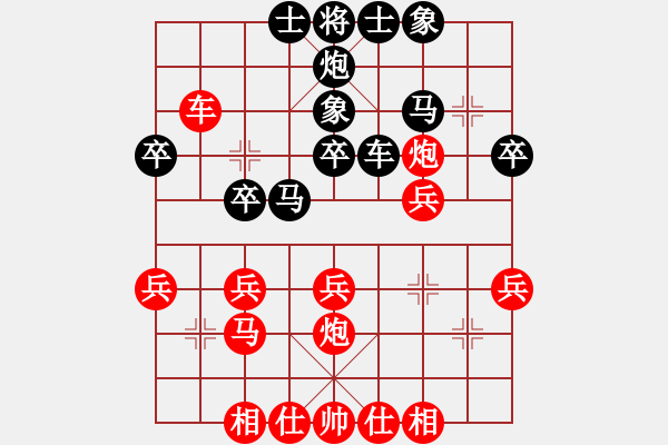 象棋棋譜圖片：譚琳琳先勝何嘉誠9 - 步數(shù)：30 