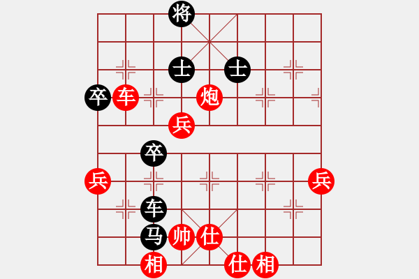 象棋棋譜圖片：譚琳琳先勝何嘉誠9 - 步數(shù)：80 