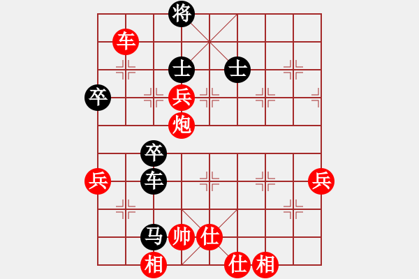 象棋棋譜圖片：譚琳琳先勝何嘉誠9 - 步數(shù)：90 