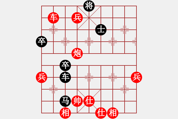 象棋棋譜圖片：譚琳琳先勝何嘉誠9 - 步數(shù)：93 