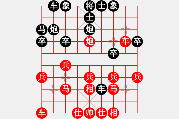 象棋棋譜圖片：朋友六脈六(北斗)-和-華弈開局庫(9星) - 步數(shù)：20 