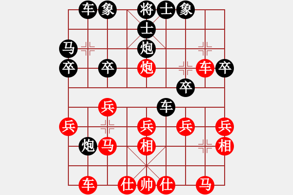 象棋棋譜圖片：朋友六脈六(北斗)-和-華弈開局庫(9星) - 步數(shù)：30 