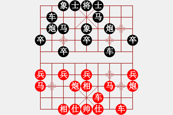 象棋棋譜圖片：弱點(diǎn)(5段)-負(fù)-大兵小小兵(7段) - 步數(shù)：20 