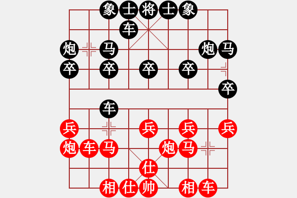 象棋棋譜圖片：海平Vs二明 - 步數(shù)：20 