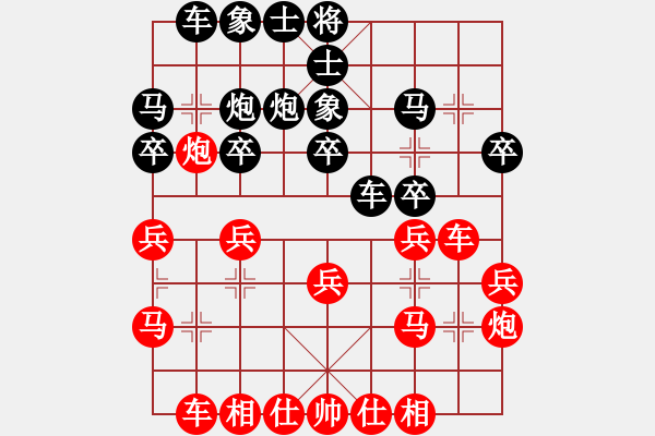 象棋棋譜圖片：象棋主考官(9段)-和-吃比例(7段) - 步數(shù)：20 