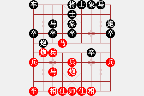 象棋棋譜圖片：我家的莎莎(9段)-和-東密忍者(5段) - 步數(shù)：20 