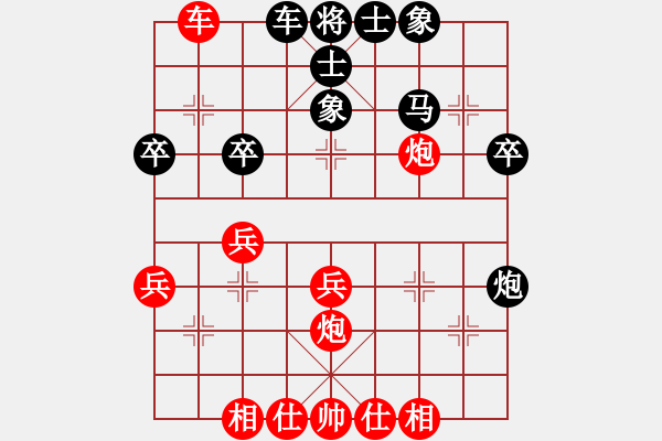 象棋棋譜圖片：我家的莎莎(9段)-和-東密忍者(5段) - 步數(shù)：40 