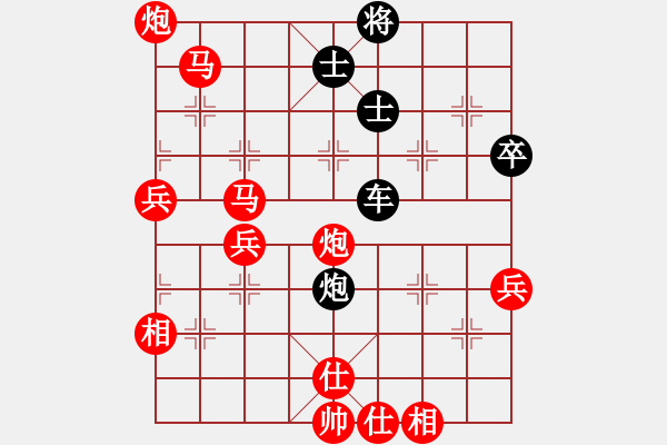 象棋棋譜圖片：1 - 步數(shù)：130 