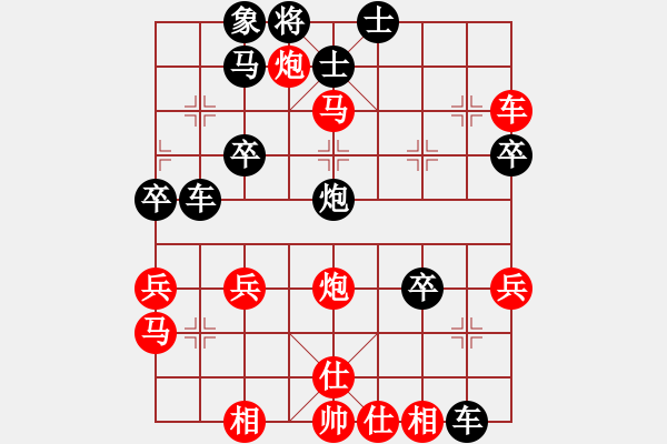 象棋棋譜圖片：1 - 步數(shù)：40 