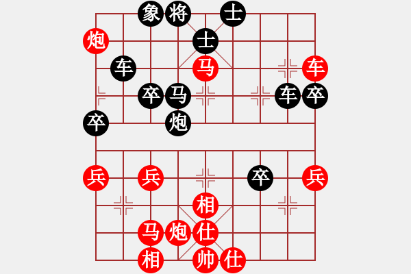 象棋棋譜圖片：1 - 步數(shù)：50 