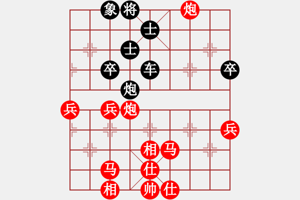 象棋棋譜圖片：1 - 步數(shù)：80 