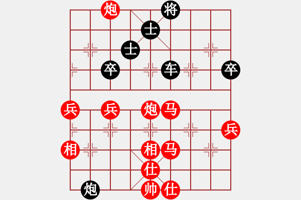 象棋棋譜圖片：1 - 步數(shù)：90 