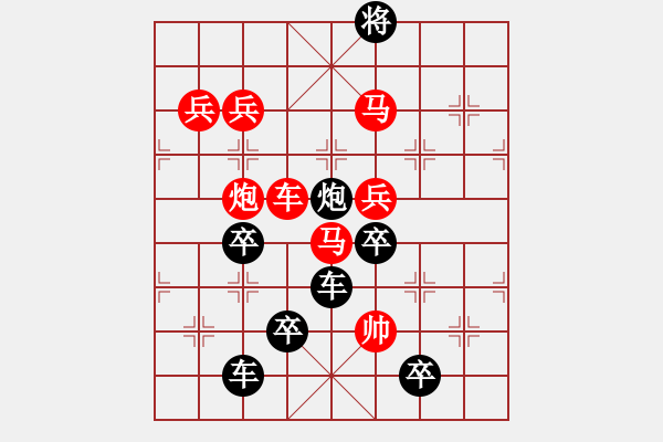 象棋棋譜圖片：天長地久（后字局） 【陳財(cái)運(yùn)】 - 步數(shù)：30 