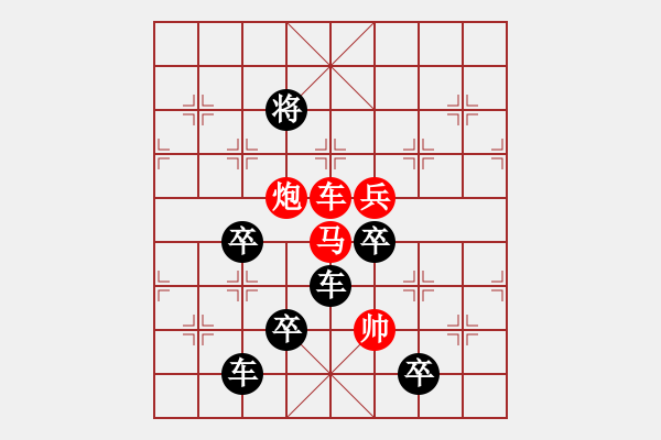 象棋棋譜圖片：天長地久（后字局） 【陳財(cái)運(yùn)】 - 步數(shù)：50 