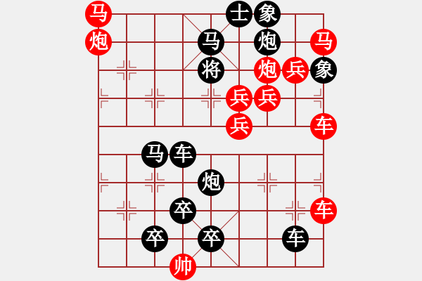 象棋棋譜圖片：【連將勝】精彩小局35-03-31（時(shí)鑫 試擬）★ - 步數(shù)：0 