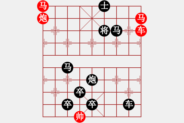 象棋棋譜圖片：【連將勝】精彩小局35-03-31（時(shí)鑫 試擬）★ - 步數(shù)：20 