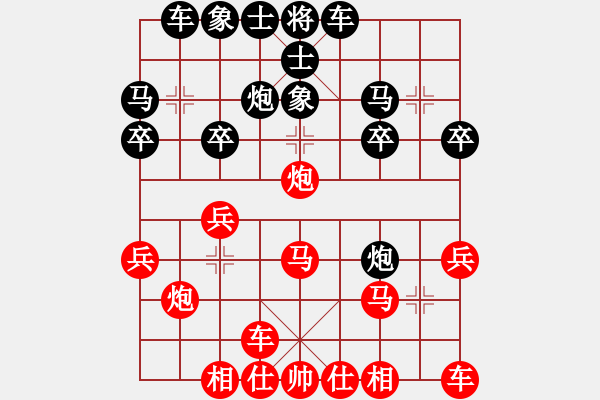 象棋棋譜圖片：長子陳志剛先勝武鄉(xiāng)張?zhí)?- 步數：20 