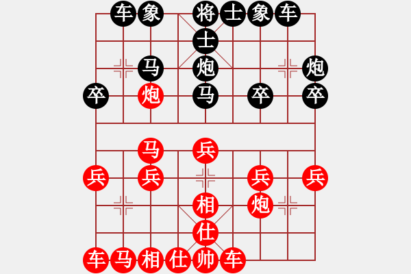 象棋棋譜圖片：聼兲甴掵→詮[紅] -VS- 守候一生[黑] - 步數(shù)：20 