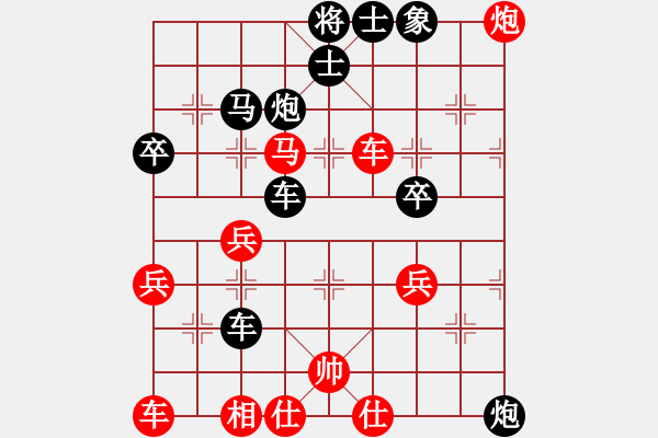 象棋棋譜圖片：聼兲甴掵→詮[紅] -VS- 守候一生[黑] - 步數(shù)：50 