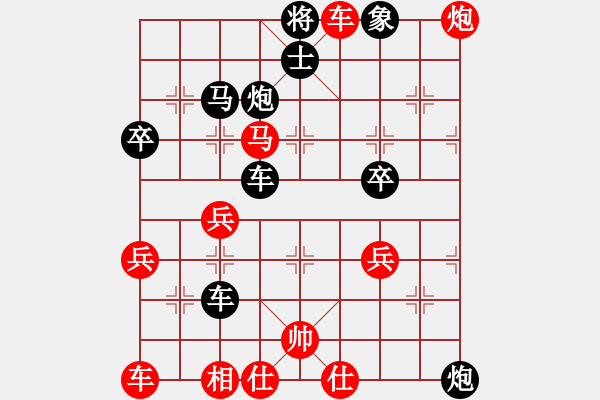 象棋棋譜圖片：聼兲甴掵→詮[紅] -VS- 守候一生[黑] - 步數(shù)：51 