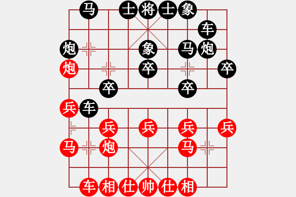 象棋棋譜圖片：揚(yáng)中人(4段)-勝-錦州黃帽(8段) - 步數(shù)：20 