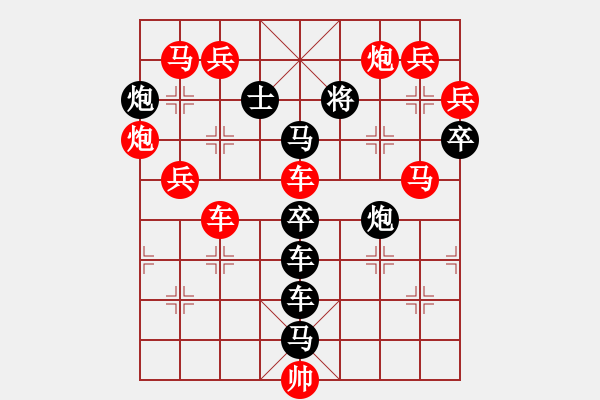 象棋棋譜圖片：【圖組（12星座）】白羊座03-25（時鑫 試擬） - 步數(shù)：0 