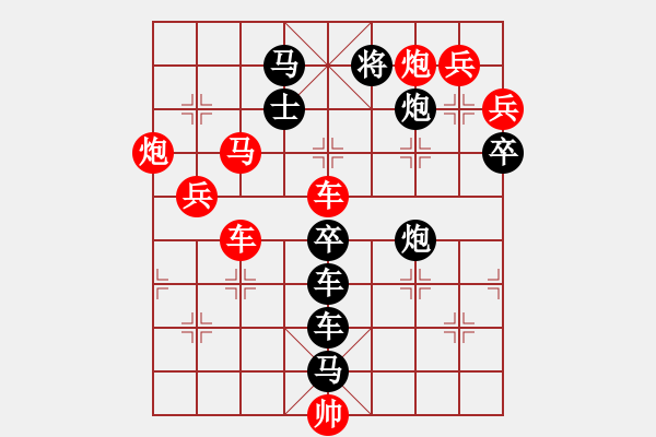 象棋棋譜圖片：【圖組（12星座）】白羊座03-25（時鑫 試擬） - 步數(shù)：10 