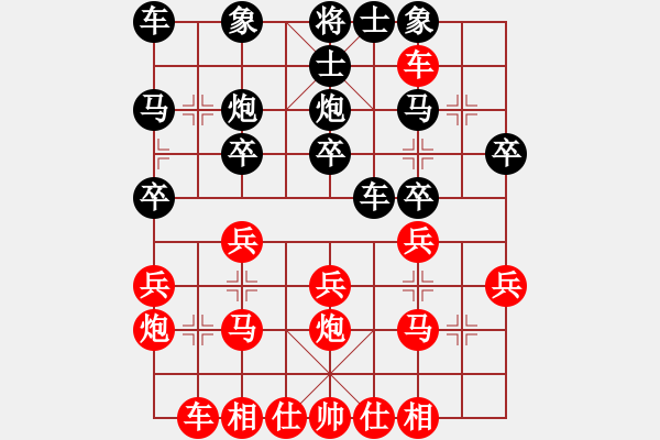 象棋棋譜圖片：葬心紅勝董川安【順炮直車對橫車】 - 步數：20 