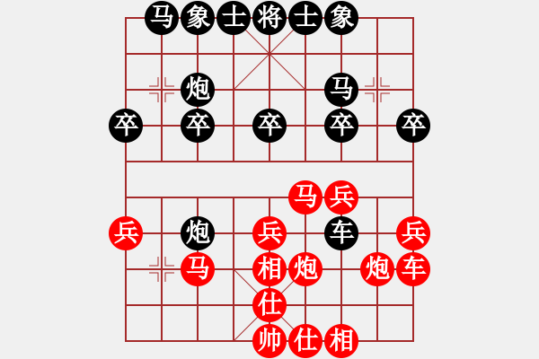 象棋棋譜圖片：yandqt(8段)-和-蔣川又買棋(6段) - 步數(shù)：20 