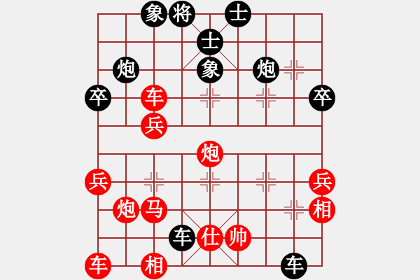 象棋棋譜圖片：蔡京(6級(jí))-負(fù)-細(xì)雨燕雙飛(至尊) - 步數(shù)：40 