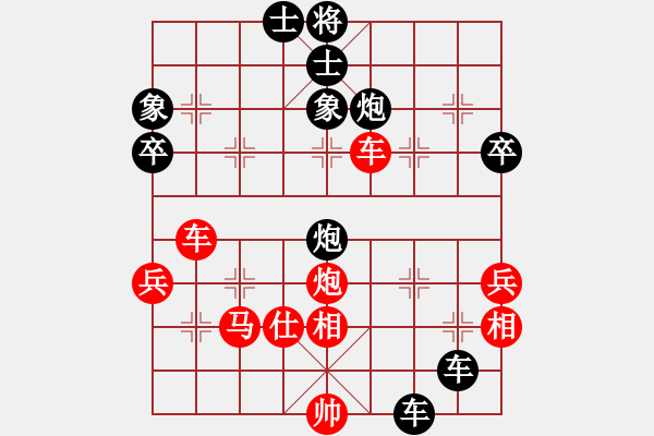 象棋棋譜圖片：蔡京(6級(jí))-負(fù)-細(xì)雨燕雙飛(至尊) - 步數(shù)：70 