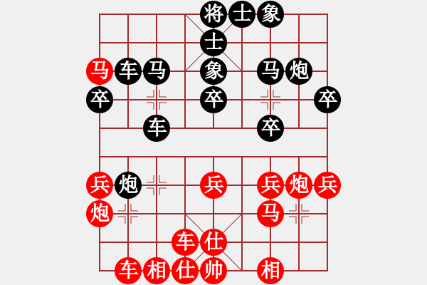 象棋棋譜圖片：第五輪 延安王全安先和周至賀歲學(xué) - 步數(shù)：30 