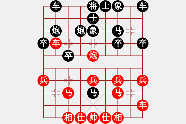 象棋棋譜圖片：橫才俊儒[紅] -VS- 逍遙樂(lè)[黑] - 步數(shù)：20 