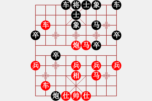 象棋棋譜圖片：橫才俊儒[紅] -VS- 逍遙樂(lè)[黑] - 步數(shù)：30 