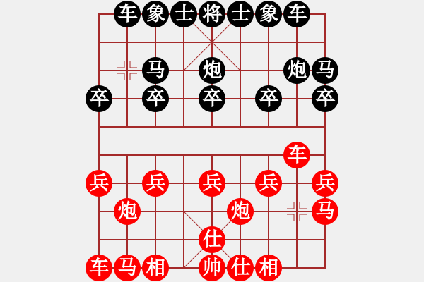 象棋棋譜圖片：超級黨曉陽(9星)-和-佳佳元旦免(9星) - 步數：10 