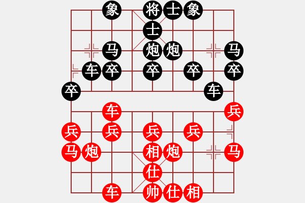 象棋棋譜圖片：超級黨曉陽(9星)-和-佳佳元旦免(9星) - 步數：20 