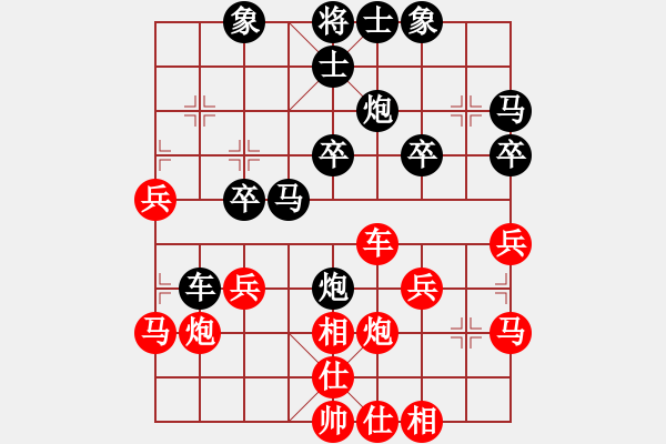 象棋棋譜圖片：超級黨曉陽(9星)-和-佳佳元旦免(9星) - 步數：30 