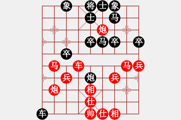 象棋棋譜圖片：超級黨曉陽(9星)-和-佳佳元旦免(9星) - 步數：40 