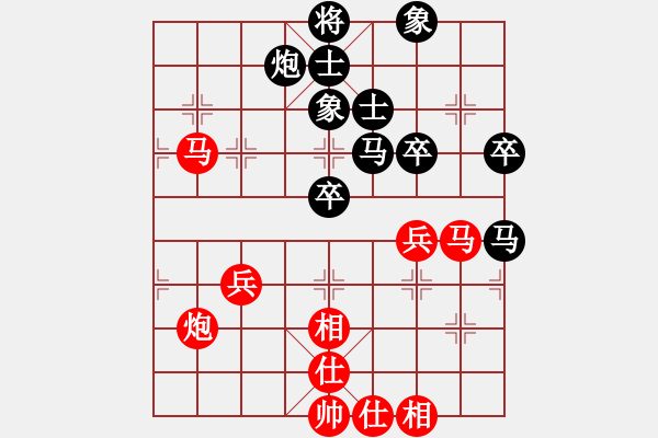 象棋棋譜圖片：超級黨曉陽(9星)-和-佳佳元旦免(9星) - 步數：60 