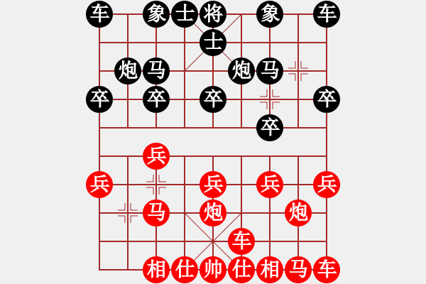 象棋棋譜圖片：行者必達(dá) 紅] -VS- 青島之春[黑] - 步數(shù)：10 