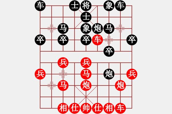 象棋棋譜圖片：行者必達(dá) 紅] -VS- 青島之春[黑] - 步數(shù)：20 