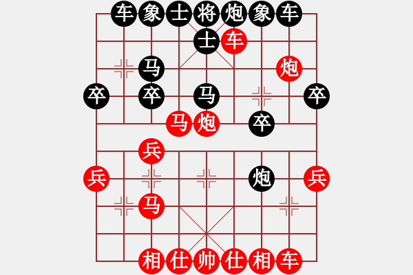 象棋棋譜圖片：行者必達(dá) 紅] -VS- 青島之春[黑] - 步數(shù)：30 