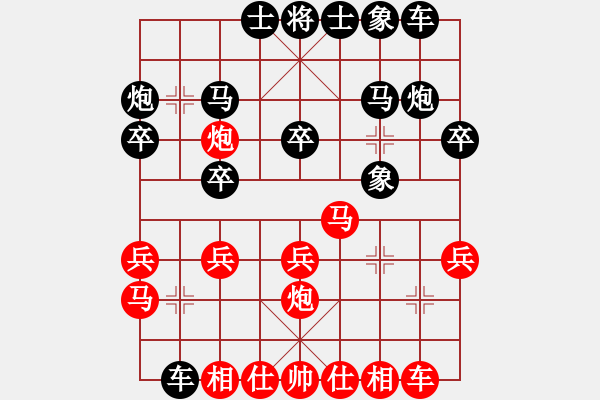 象棋棋譜圖片：對58炮 - 步數(shù)：20 