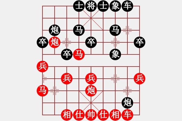 象棋棋譜圖片：對58炮 - 步數(shù)：30 