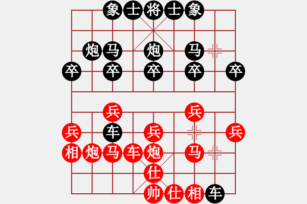 象棋棋譜圖片：山雞(4級)-勝-xjhxb(7級) - 步數(shù)：20 