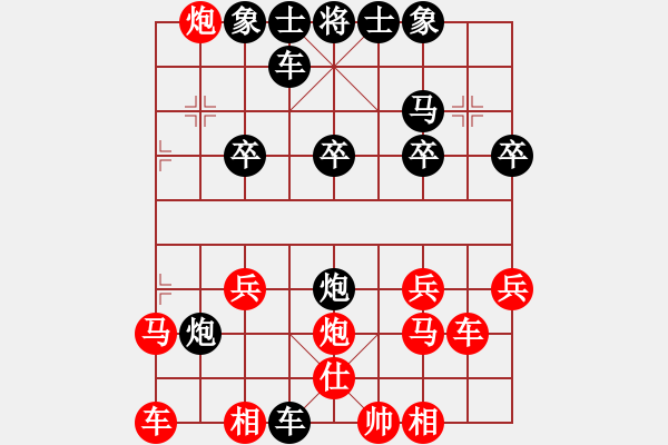 象棋棋譜圖片：樂樂[460279830] -VS- 橫才俊儒[292832991] - 步數(shù)：20 